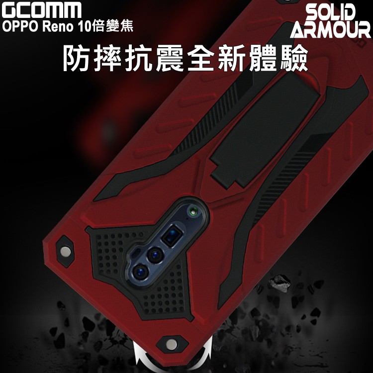 GCOMM OPPO Reno 10倍變焦 防摔盔甲保護殼 Solid Armour, , large