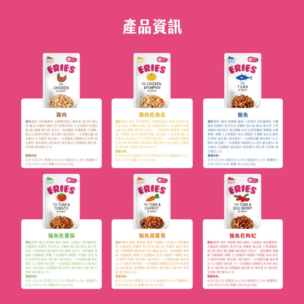 【拉拉寵物小舖】Eries 伊瑞思 貓主食餐包 鮪魚80g 法麗 好肚肚益生元系列, , large