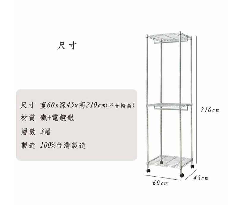 【Y HOUSE】60x45x210cm three-layer double-pole wavy wardrobe/painted shelf/clothes hanger/Tiltlis rack-white, , large