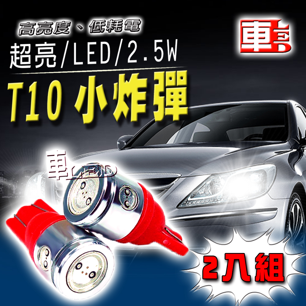 2.5W High Brightness 4SMD T10 Style - 2 Pack - White Light, , large