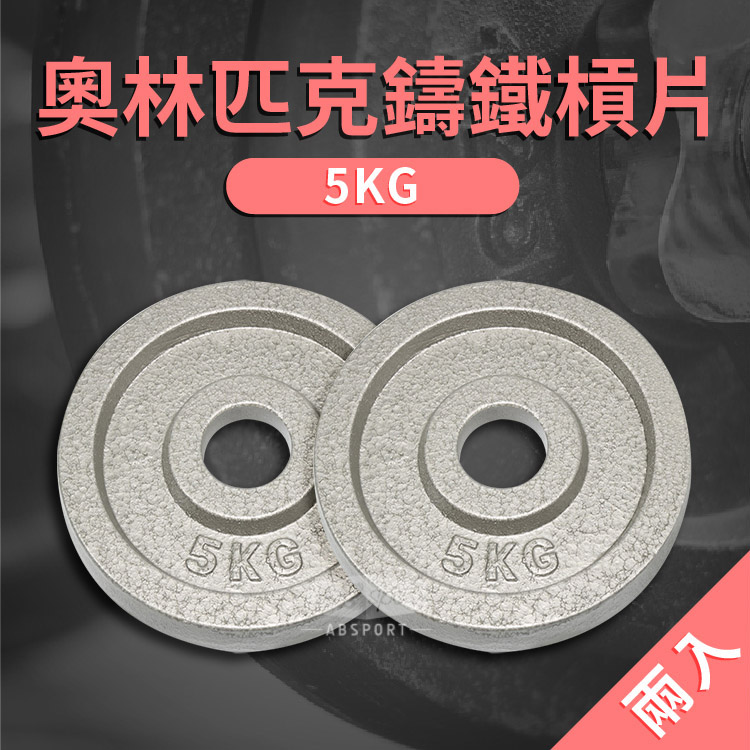 Olympic Iron Plate 1.25kg, , large
