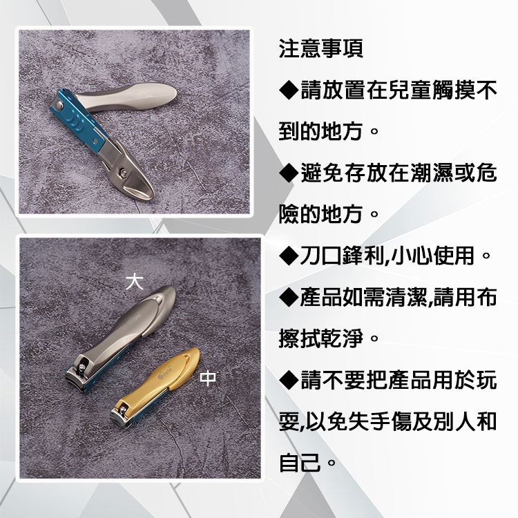 螳螂型防飛濺集屑指甲剪-大-2支, , large