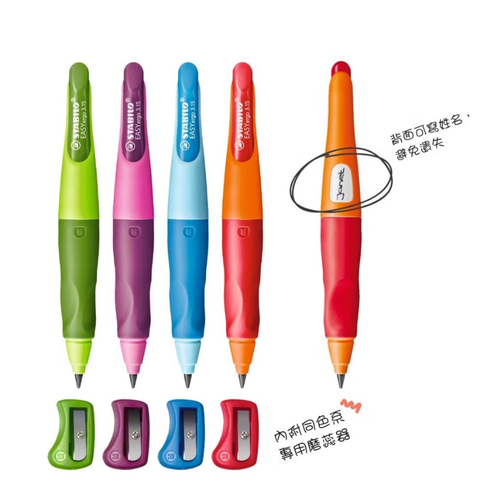 【德國天鵝STABILO】 EASYergo 3.15 人體工學胖胖鉛自動鉛筆附磨蕊器 左/右手適用 筆芯HB右手淺藍/深藍(STB-46873-5), , large