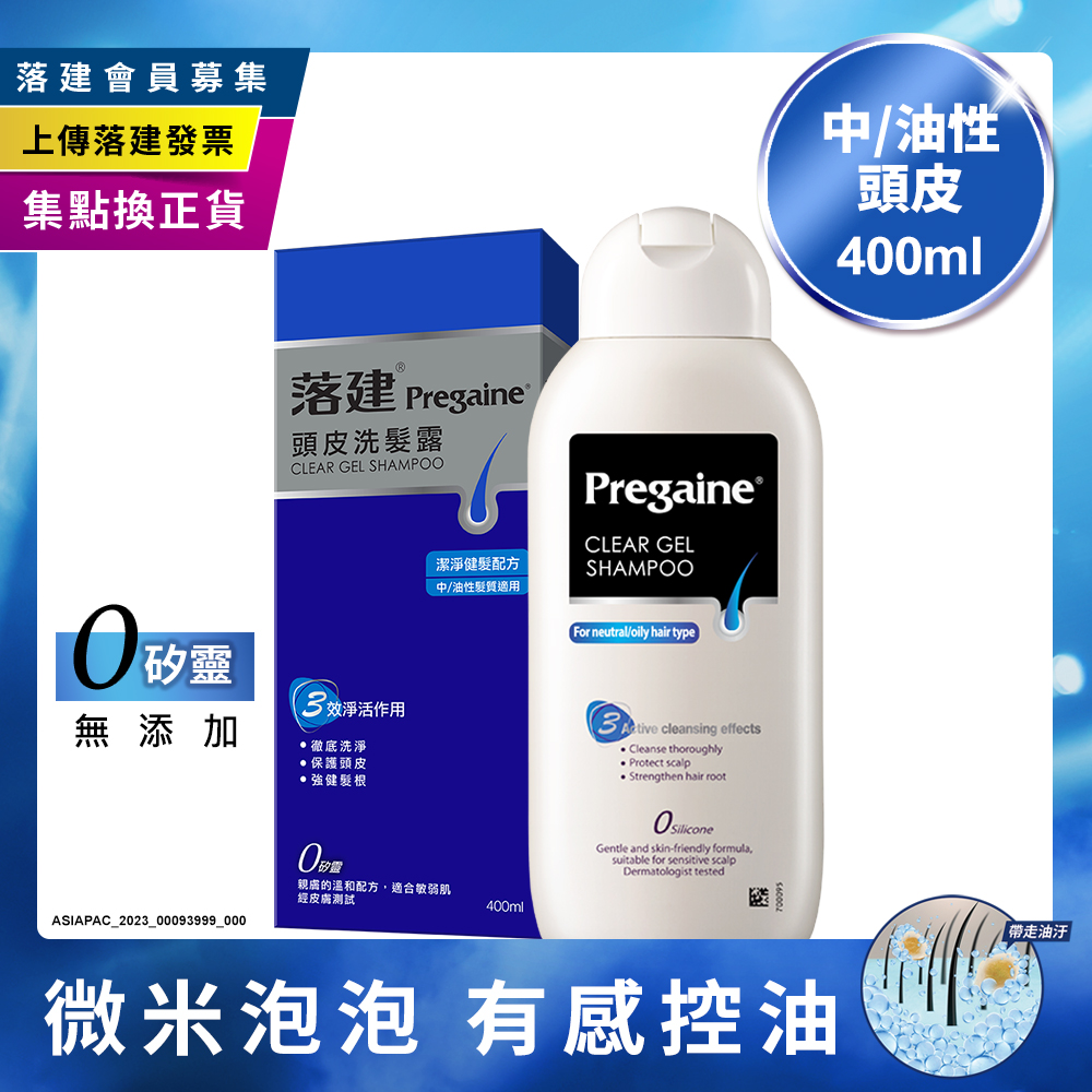 Pregaine Clear Gel Shampoo, , large