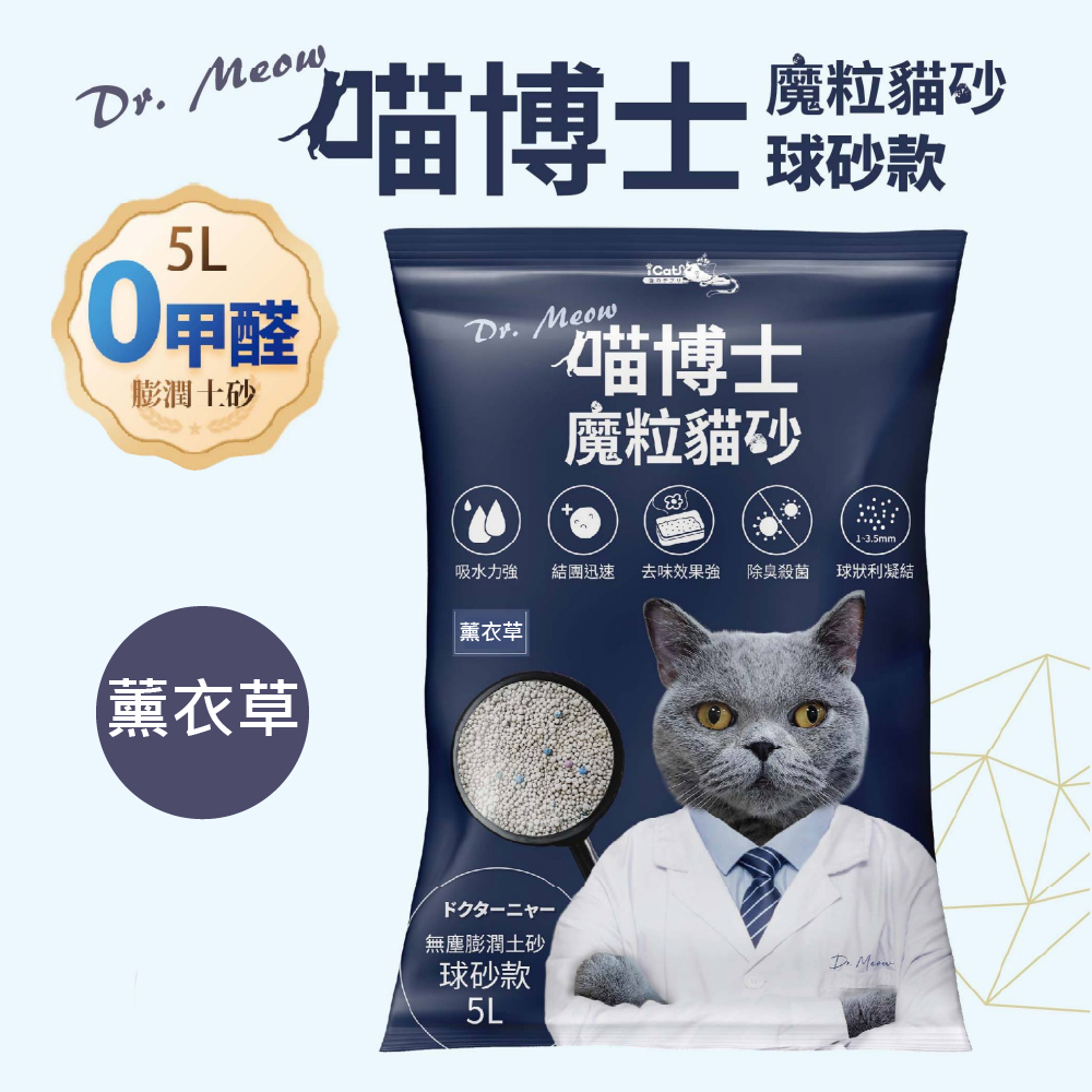 [Dr. Meow] Magic Grain Cat Litter 5L Bentonite Sand Ball - Lemon x 4 bags (3.8kg/bag), , large