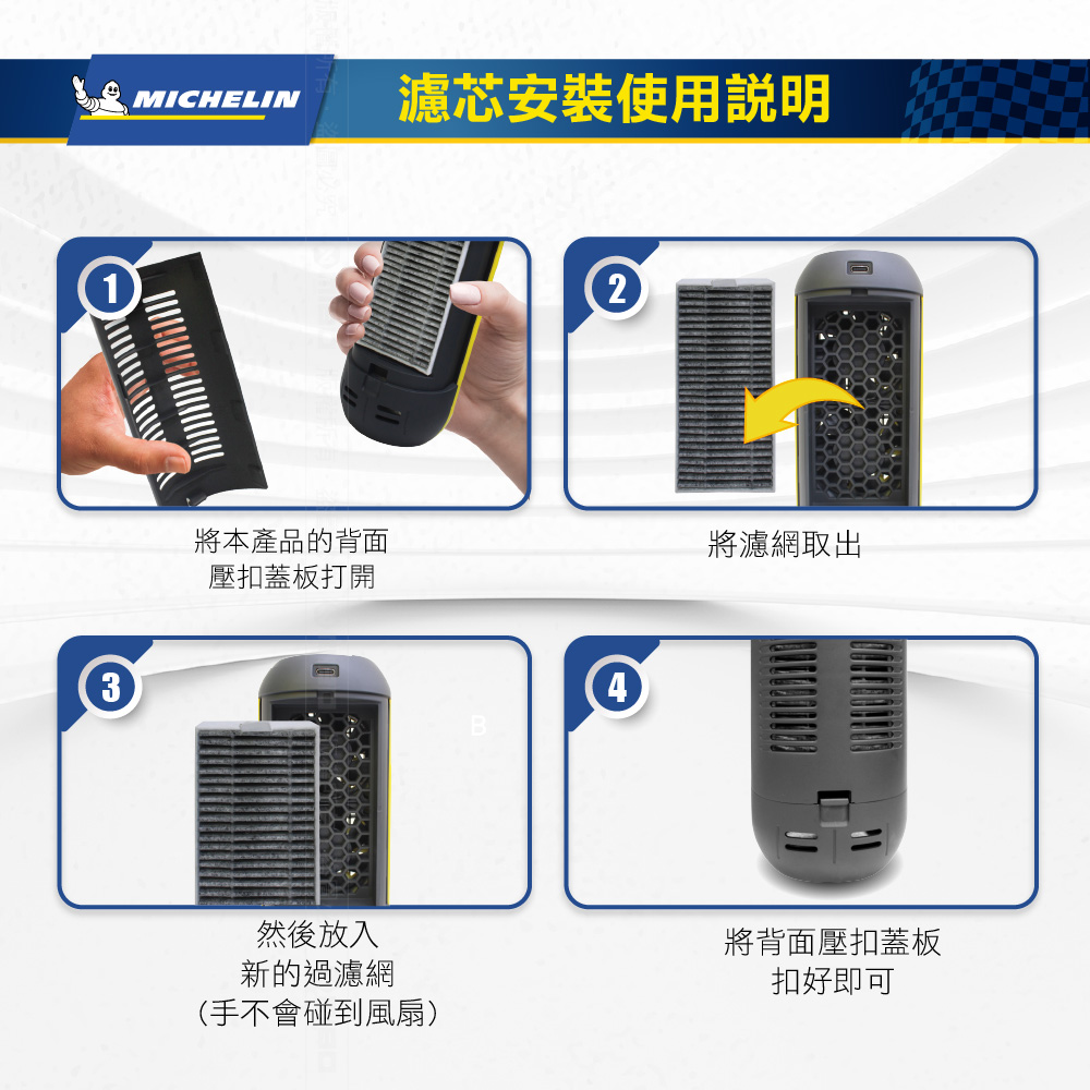 MICHELIN 米其林  ML79 珈帕空淨機 極淨智能 雙渦輪 原廠公司貨, , large