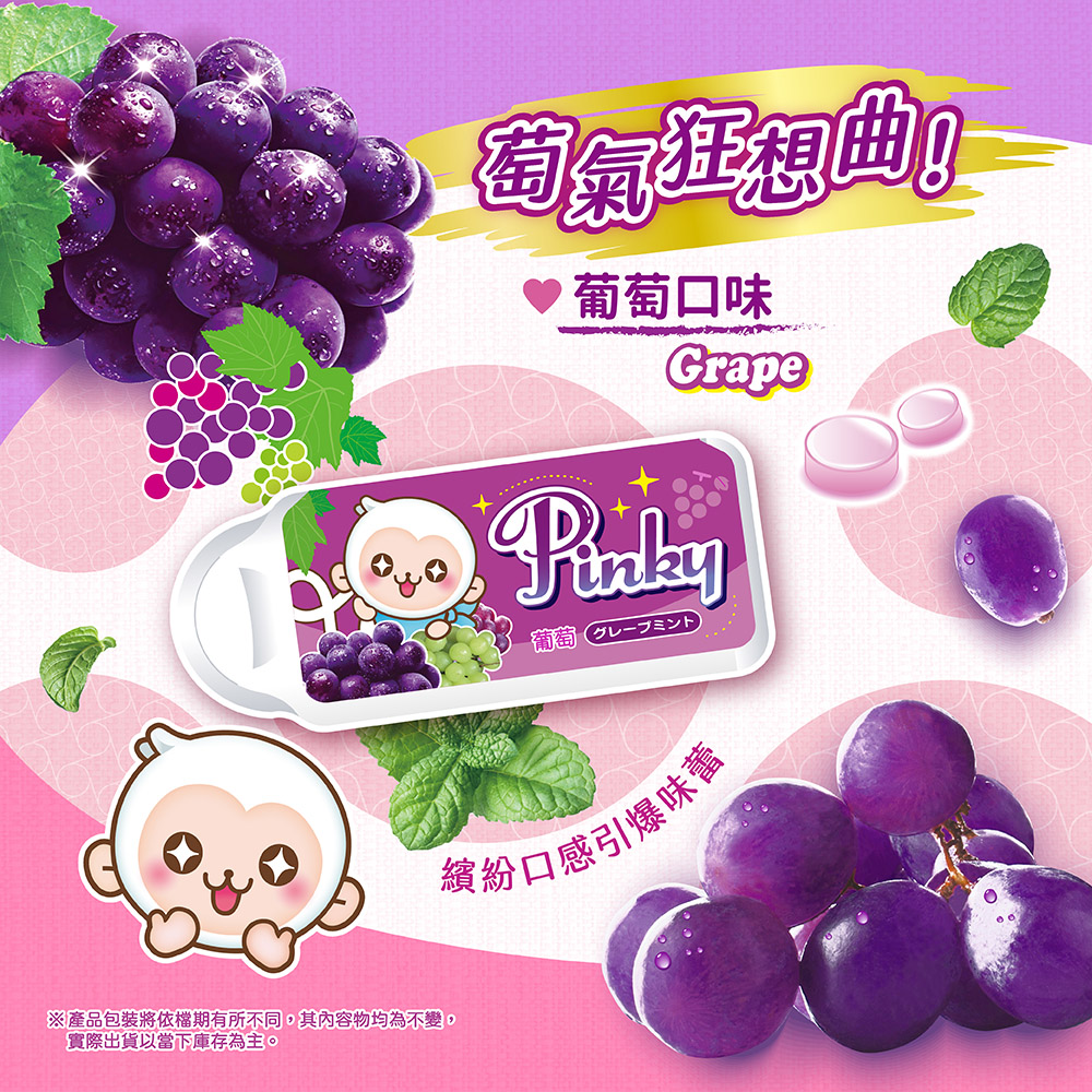 【五洲生醫】Pinky薄荷糖(水蜜桃) - (12入/盒), , large
