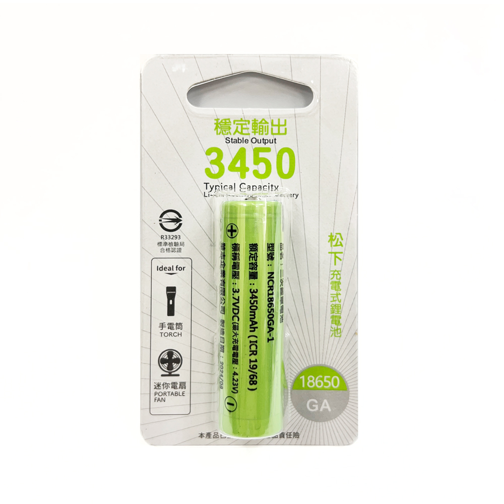 PW-18650-3450mAh, , large