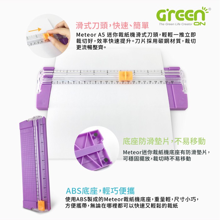 【GREENON】Meteor A5 迷你裁紙機 滑刀式裁紙器, , large