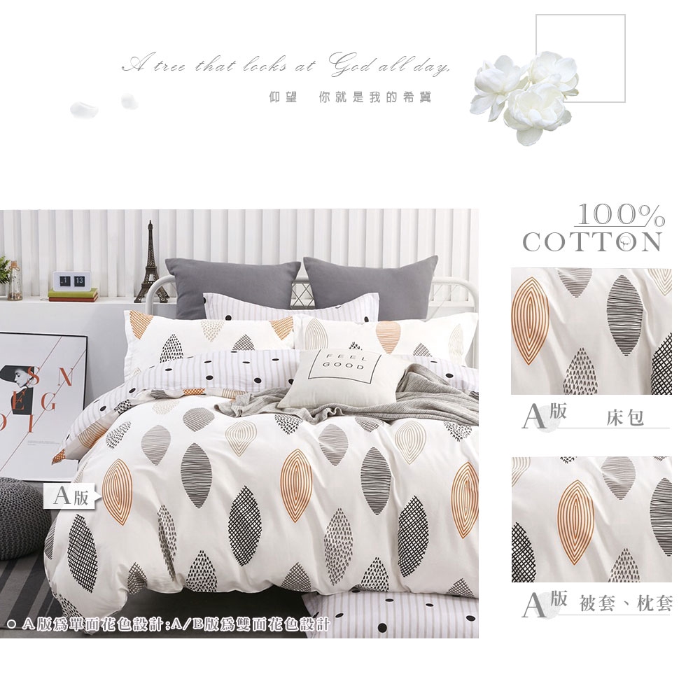 DUYAN竹漾 【北歐生活設計】100%精梳純棉床包被套/鋪棉兩用被組-漫步里加 台灣製, , large