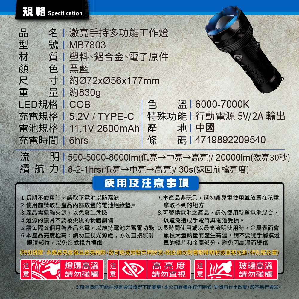 8PP MB7803 Super Bright Outdoor Flashlight 20000 Lumens, , large