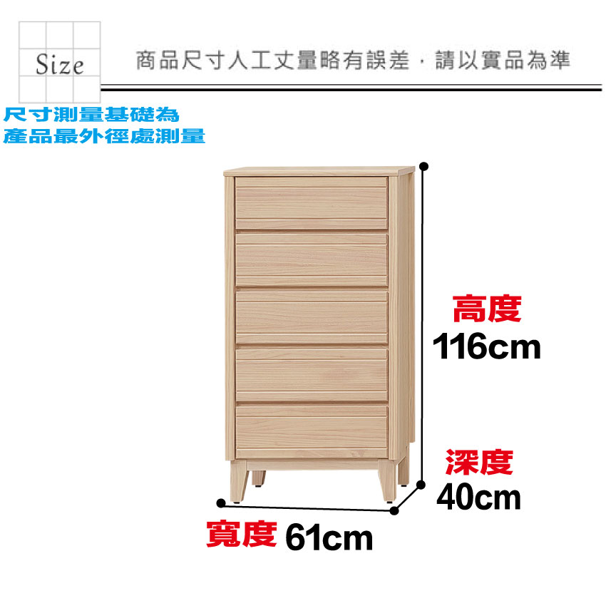 【文創集】希望2尺實木五抽斗櫃(客約商品), , large