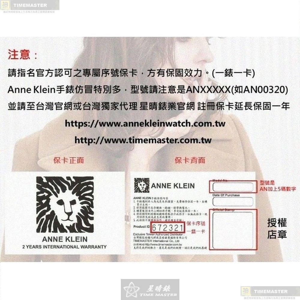 [星晴錶業]ANNE KLEIN手錶,32mm,AN00618寶藍色錶面玫瑰金錶殼寶藍真皮皮革錶帶款, , large