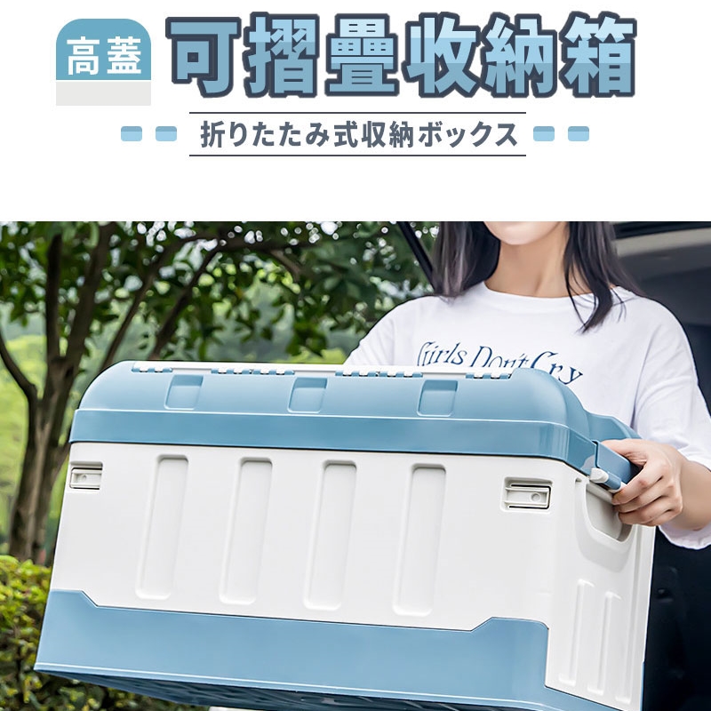 【Y HOUSE】高蓋-可摺疊收納箱 收納箱 可折疊 戶外露營 車用收納 露營野餐, , large