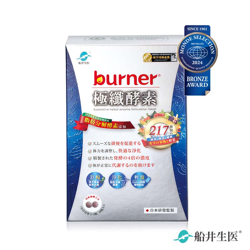 【船井】burner倍熱 極纖酵素36粒/盒, , large