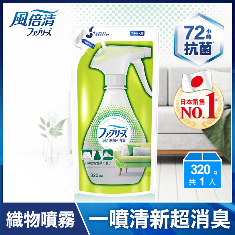 Febreze風倍清織物除菌消臭補充包-綠茶-320ml
