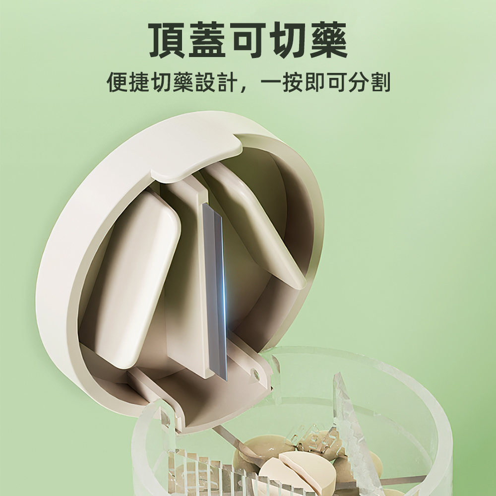 【上手家居】切藥器藥盒 奶油白(磨藥器/隨身藥盒/分藥盒/分裝藥盒/切藥盒/攜帶藥盒/分藥器), , large