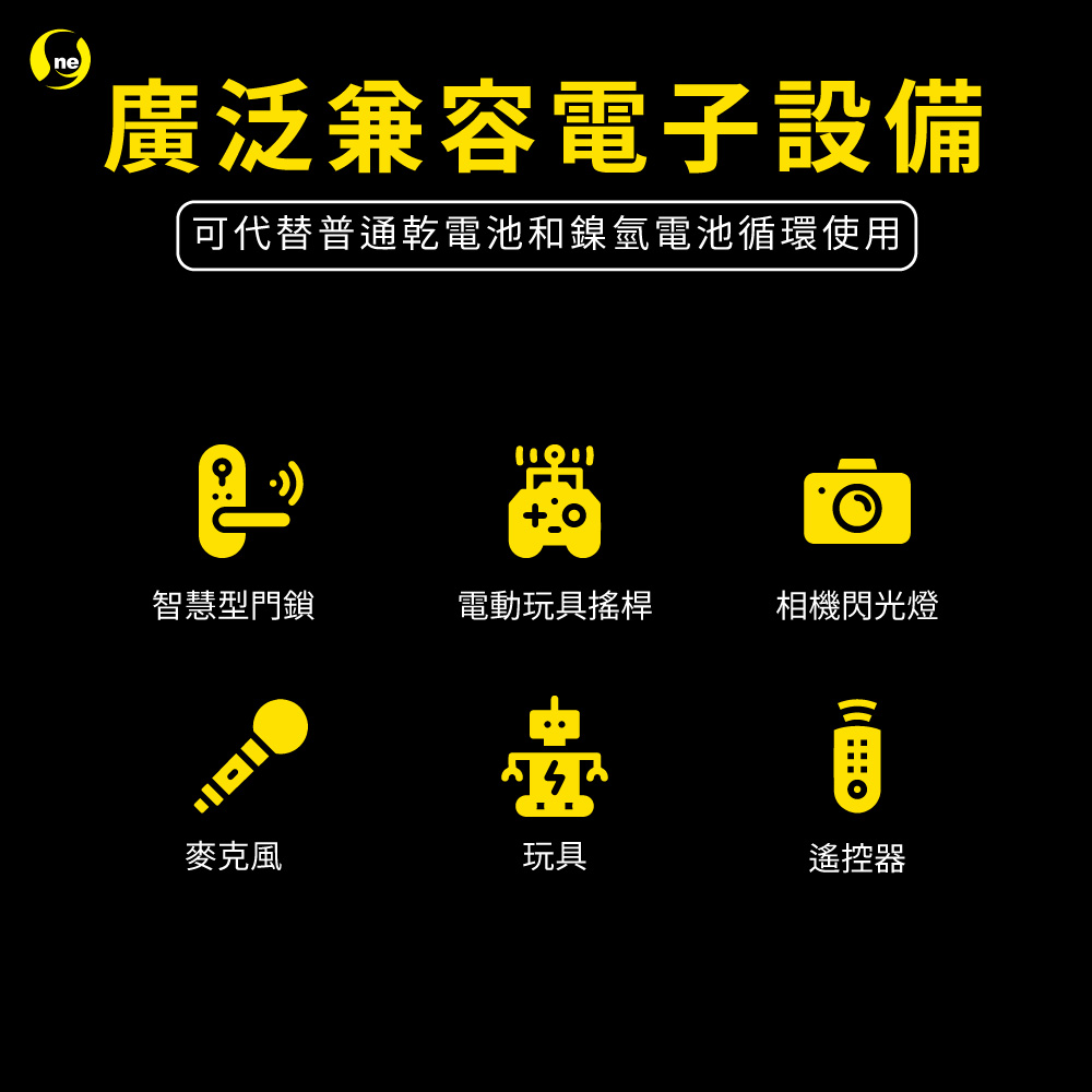 【O-ONE】鋰聚合物充電電池  可磁吸設計 低自放電 恆壓安全快充 環保 BSMI認證 3號/4號 (一組2入贈充電器), , large