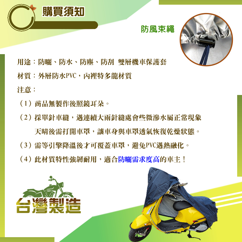 【蓋方便】特多龍南亞布（台灣製）輕巧強韌版雙層防水機車罩《光陽 KYMCO》Xgoing City+VP+VJR, , large