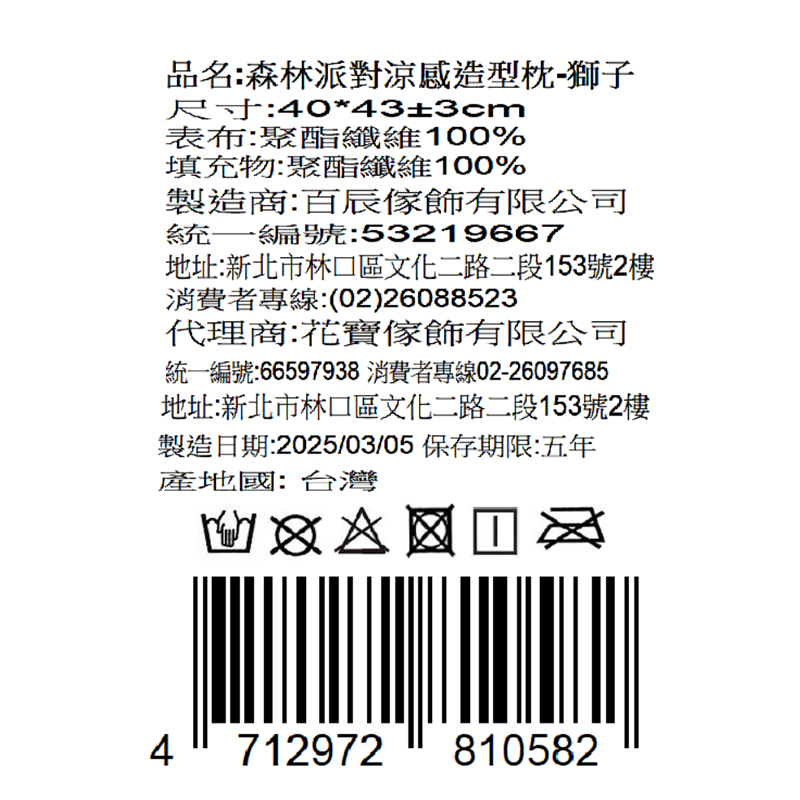 森林派對涼感造型枕, , large