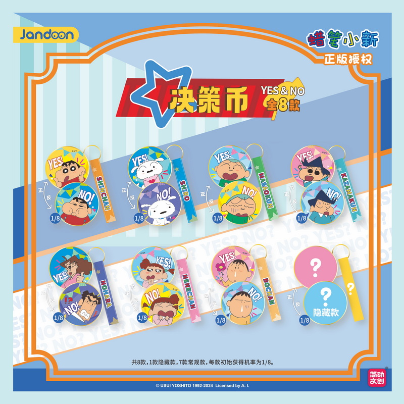蠟筆小新YESNO決策幣吊飾, , large