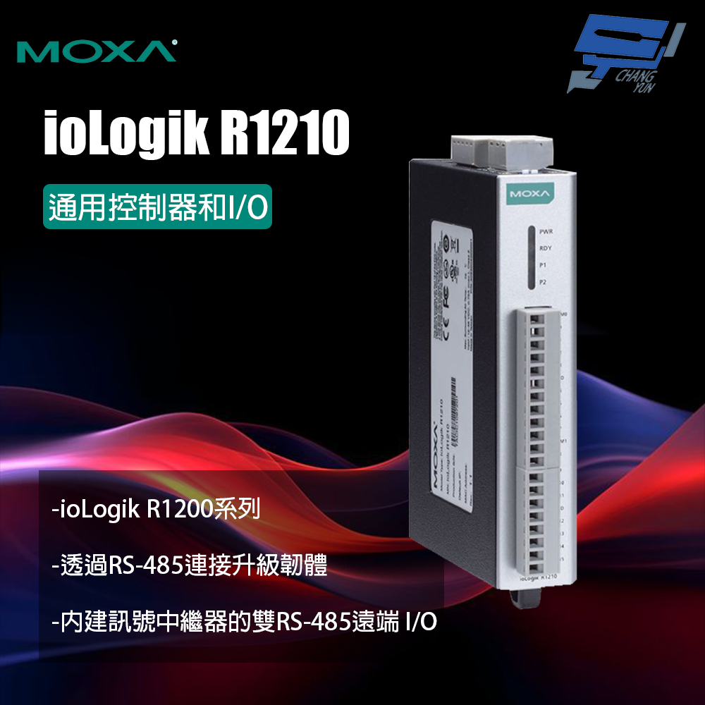 昌運監視器 MOXA ioLogik R1210 通用控制器和I/O ioLogik R1200系列