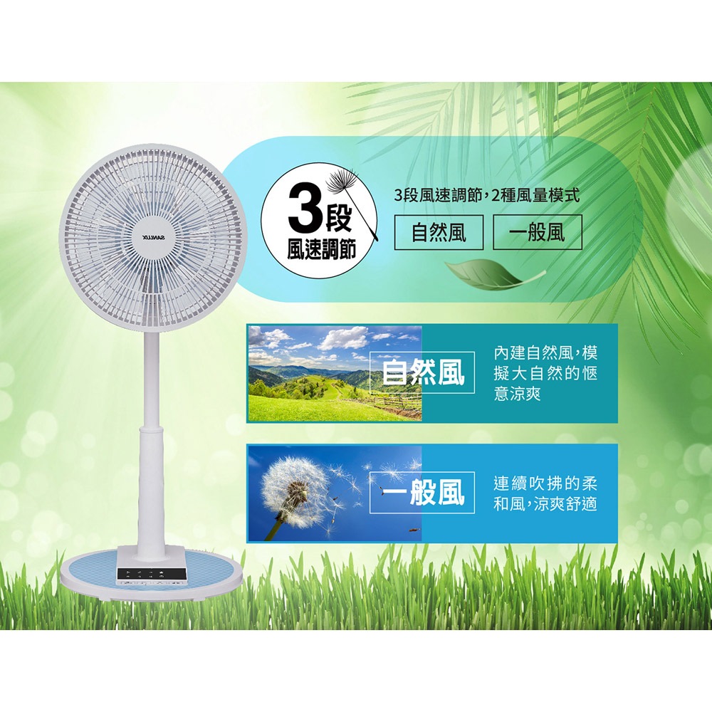 SANLUX 台灣三洋 12吋 遙控馬卡龍電風扇 立扇 EF-T12AJ3, , large