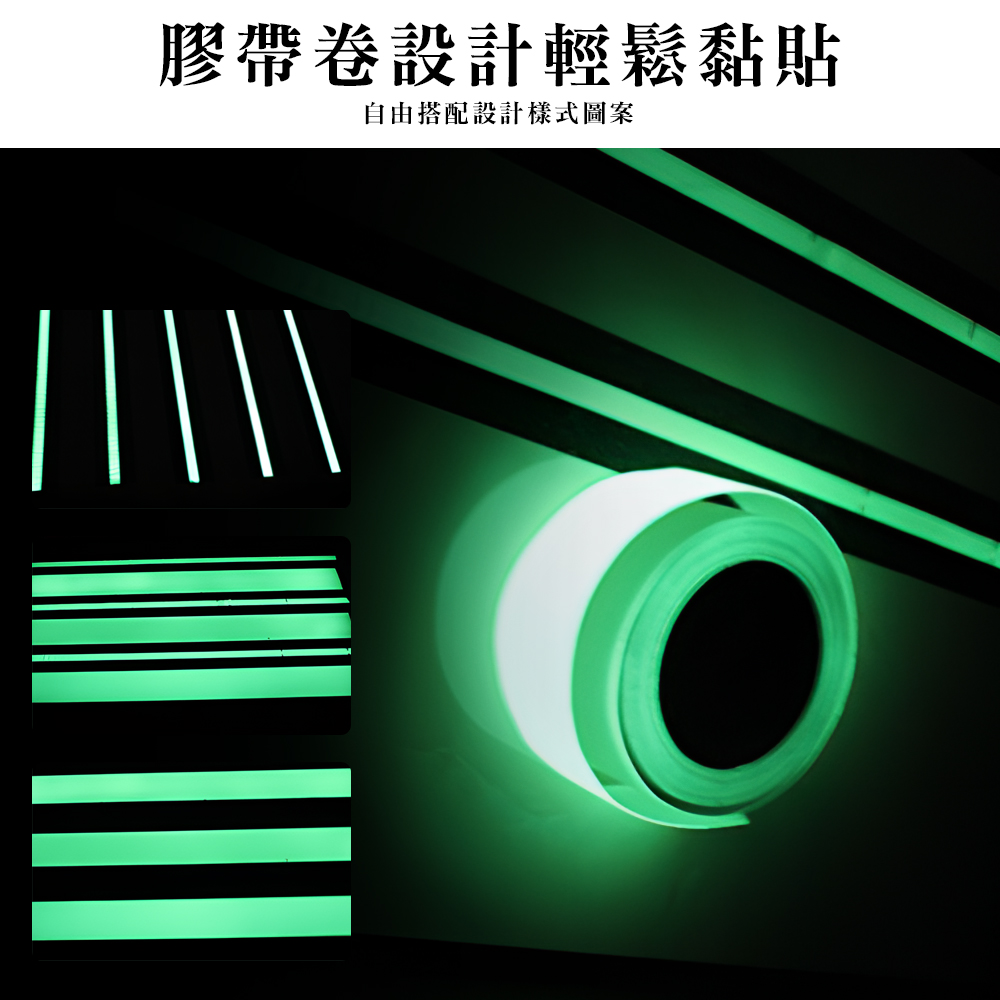 glow-in-the-dark-tape, , large