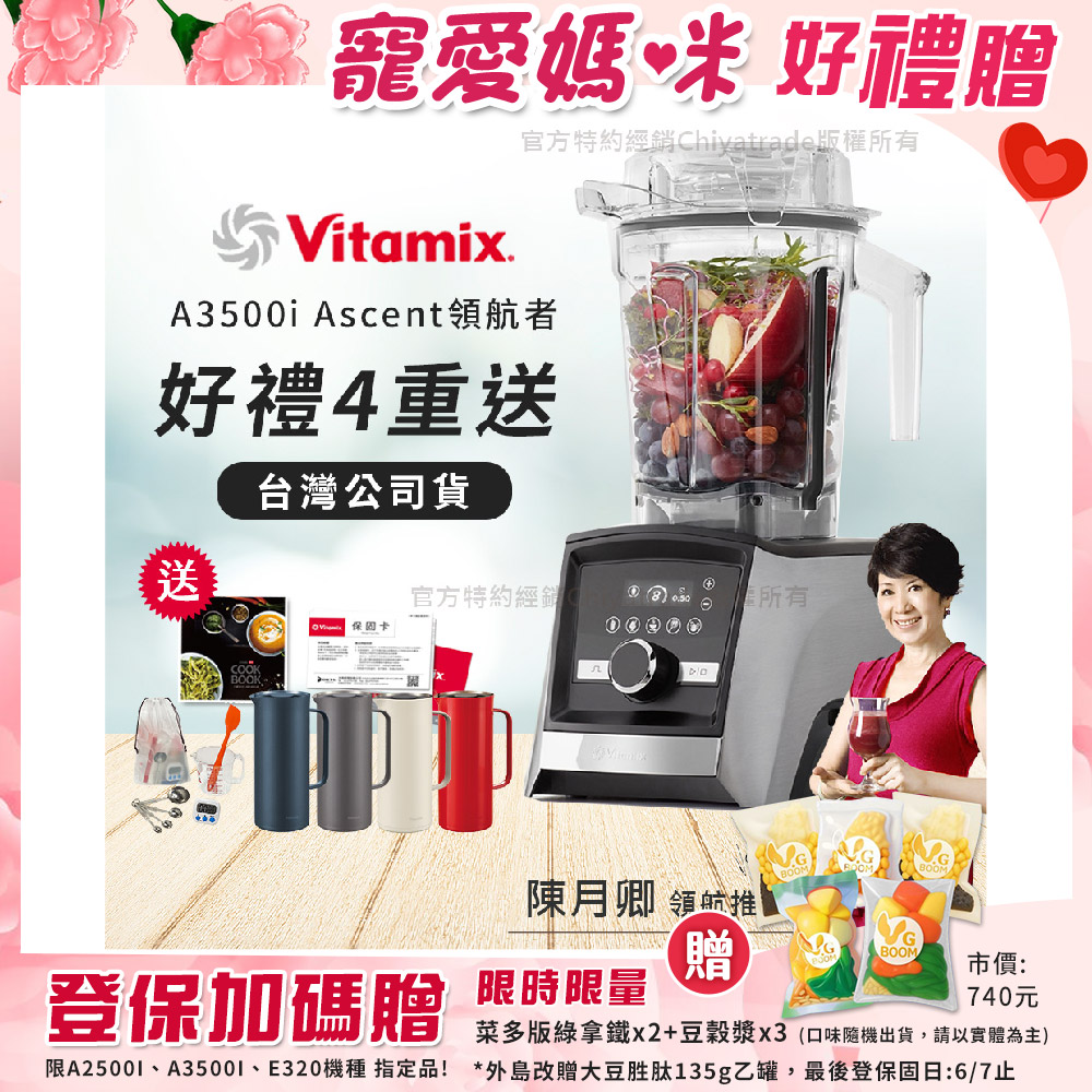【美國Vitamix】Ascent領航者全食物調理機 智能x果汁機 尊爵級-A3500i-髮絲銀(官方公司貨)-陳月卿推薦, , large