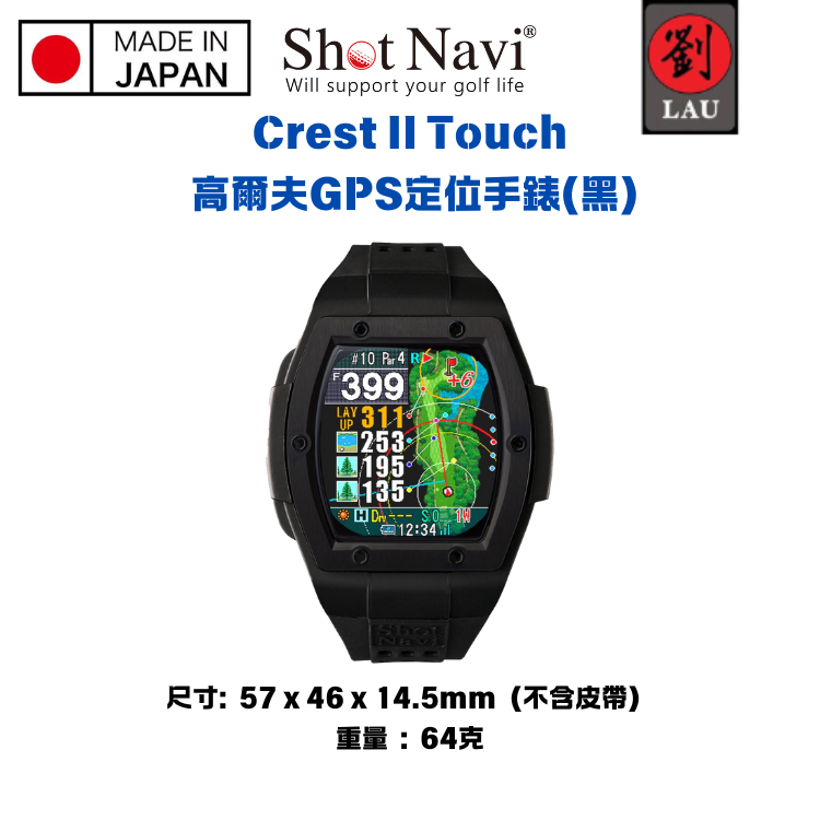 [劉氏國際]【日本製】Shot Navi Crest II Touch 高爾夫GPS定位手錶(黑)