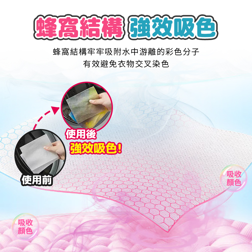 [夢巴黎] 衣物防染片 洗衣吸色片 50片 防染色片 防染片 吸色片 防染洗衣紙 防染, , large