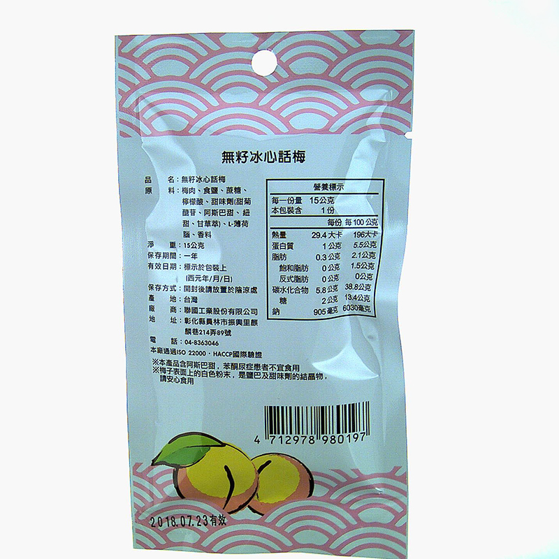 Dried Sweet Plum Without Seed, , large