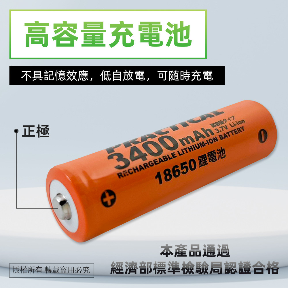 實用牌18650/3400mAh鋰充電池2入 PRA-3350-2 低自放電 標準檢驗局認證合格, , large