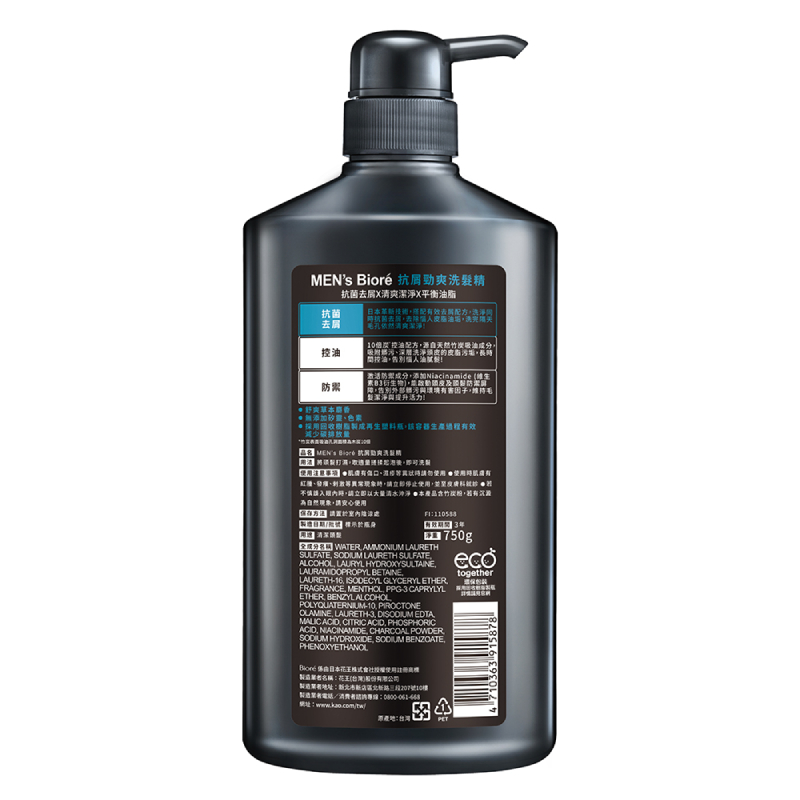  MENS Biore 男性專用抗屑勁爽洗髮精, , large