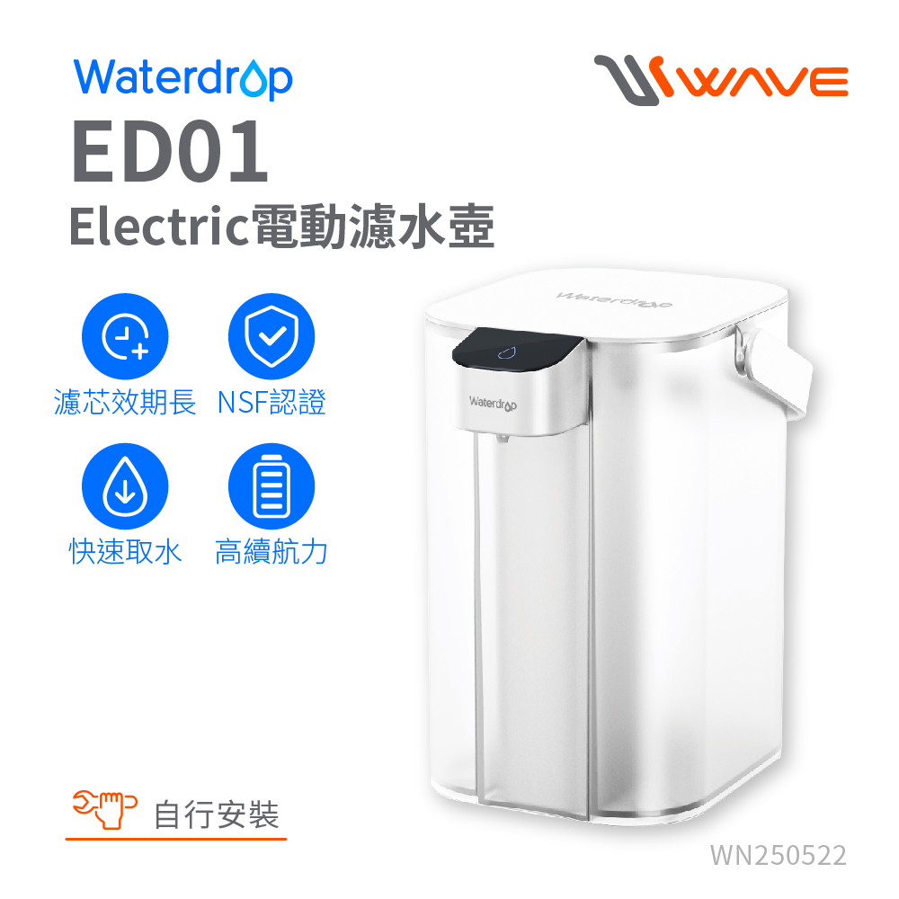 【Waterdrop】Electric電動濾水壺3.5L ED01, , large
