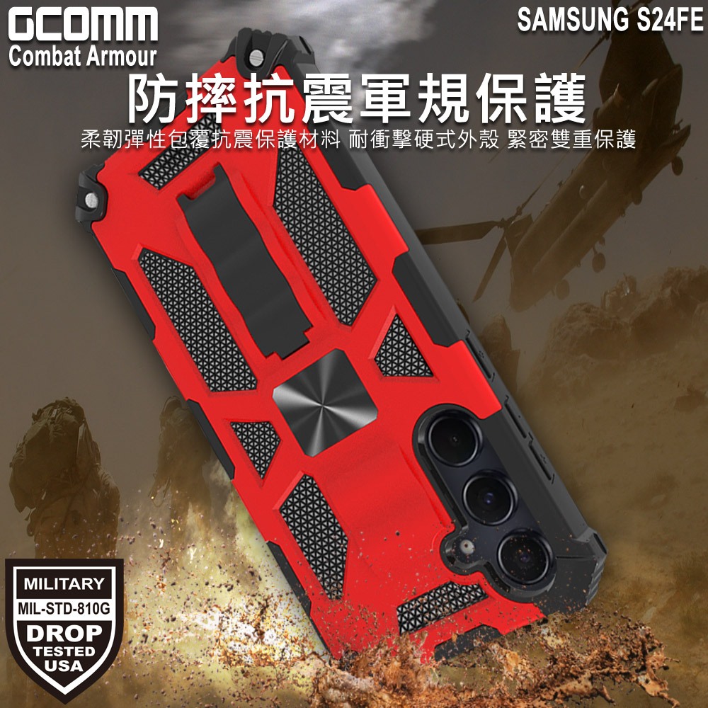 GCOMM 三星 S24FE 軍規戰鬥盔甲保護殼 Combat Armour, , large