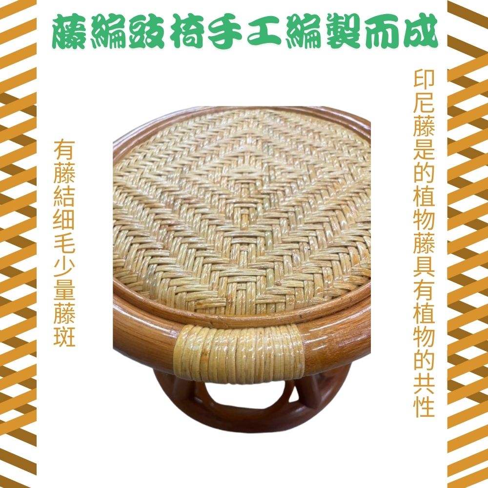 金德恩 GS MALL 藤編豉椅 小圓凳 手工編製 小椅凳 藤椅 矮椅 圓凳 木凳 矮凳 藤製椅 圓椅, , large