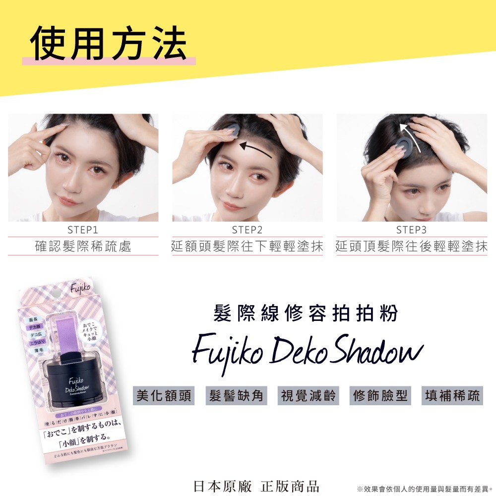 【千康購物網】Fujiko 髮際線修容拍拍粉 (髮際線 修容), , large