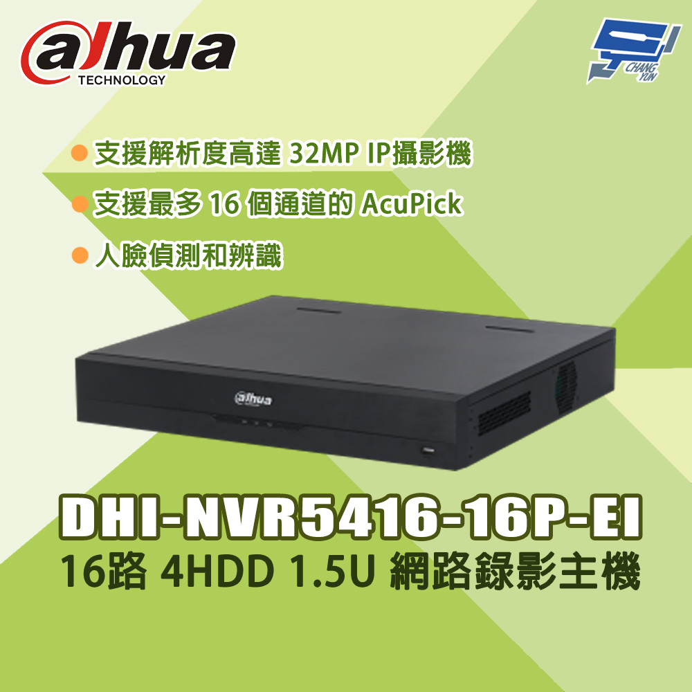 昌運監視器 大華 DHI-NVR5416-16P-EI 16路 4HDD 1.5U 網路錄影主機, , large