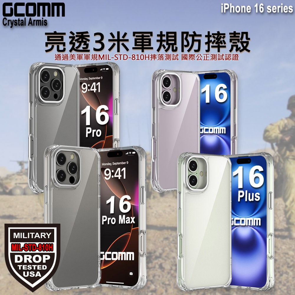 GCOMM iPhone 16 亮透3米軍規防摔殼 Crystal Armis, , large