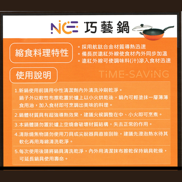 巧藝鍋航鈦備長炭遠紅外線不沾炒鍋-33cm-含蓋-2支, , large