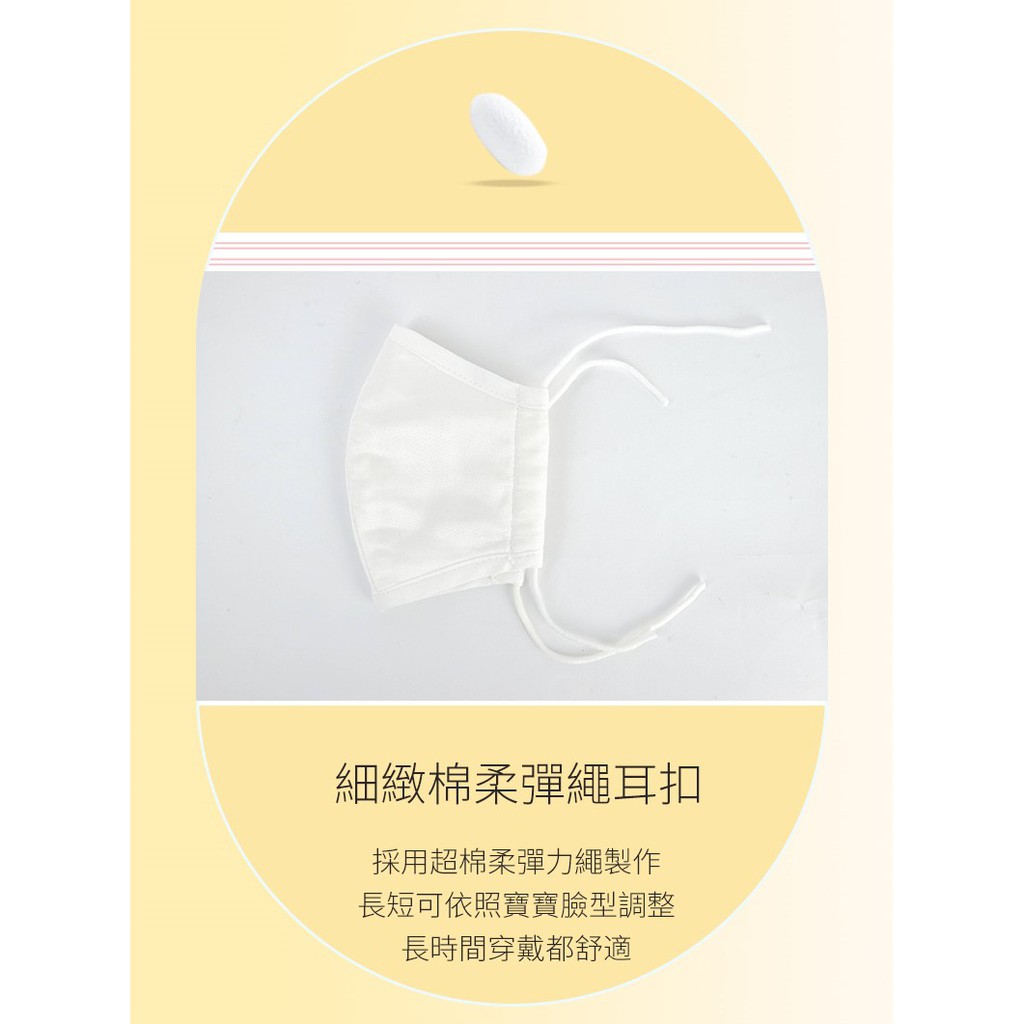 【K's凱恩絲】100%專利蠶絲BABY口罩-寶寶專用款, , large