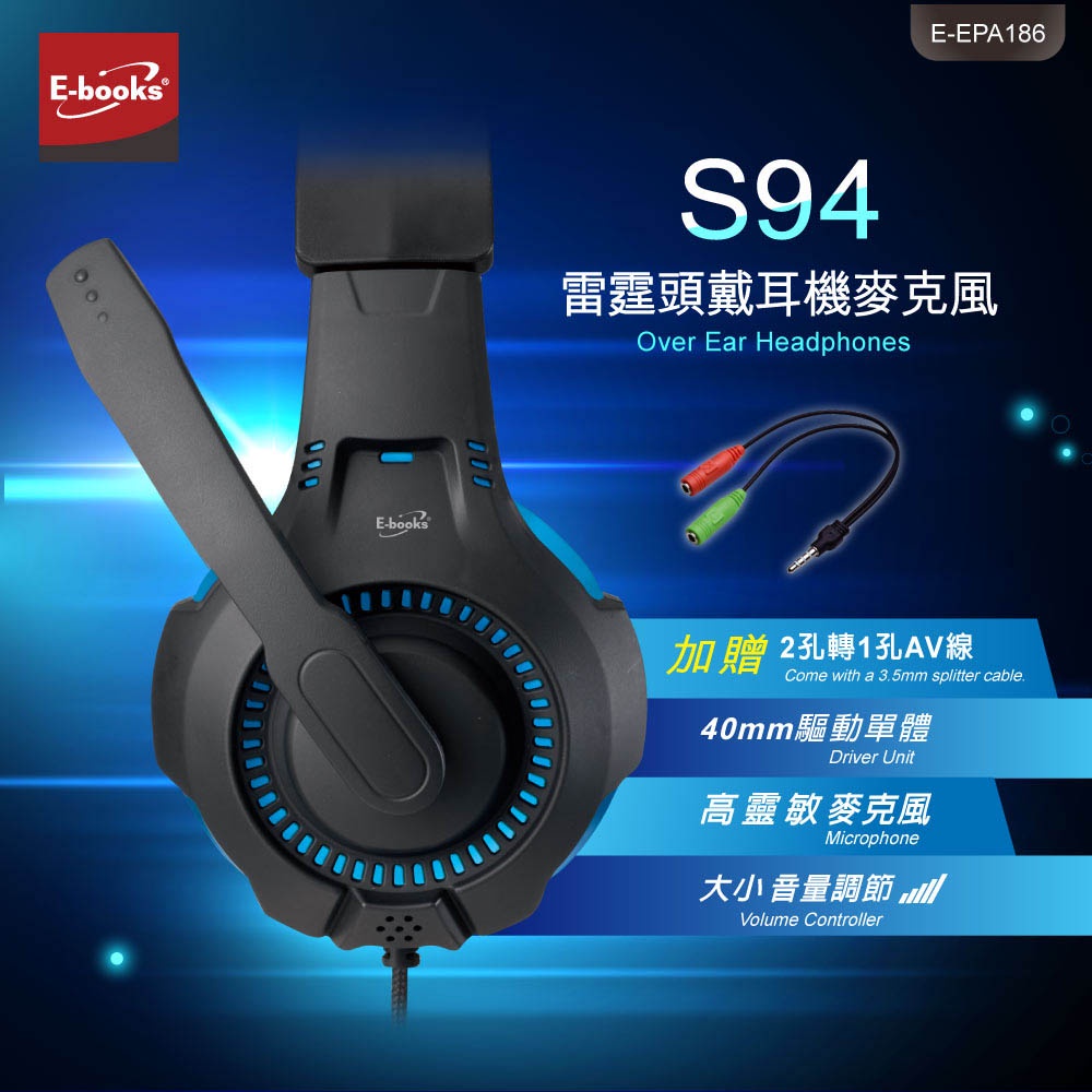 E-BOOKS S94 Thunder Stereo Headset Microphone 40mm Driver Single-Ear Microphone Adjustable Reliable Noise Cancelling Leather Earmuffs with 2-to-1 AV Sound Source Adapter Cable, , large