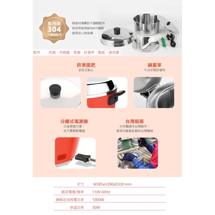 TATUNG 大同 TAC-15L- D 15人份 (不鏽鋼電鍋 & 配件) _ 大同公司貨, , large