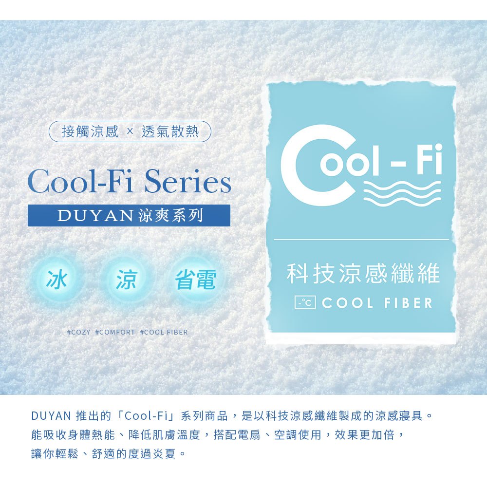 【DUYAN 竹漾】Cool-Fi Huggy 冰絲涼感被 / 綠茵小鴨 台灣製, , large