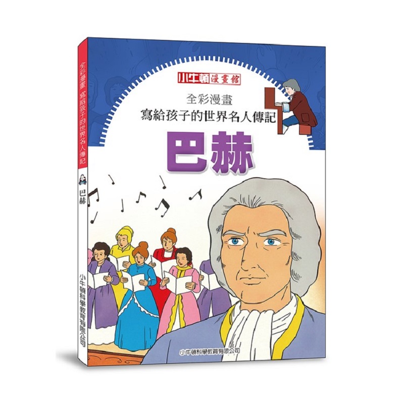Johann Sebastian
Bach, , large