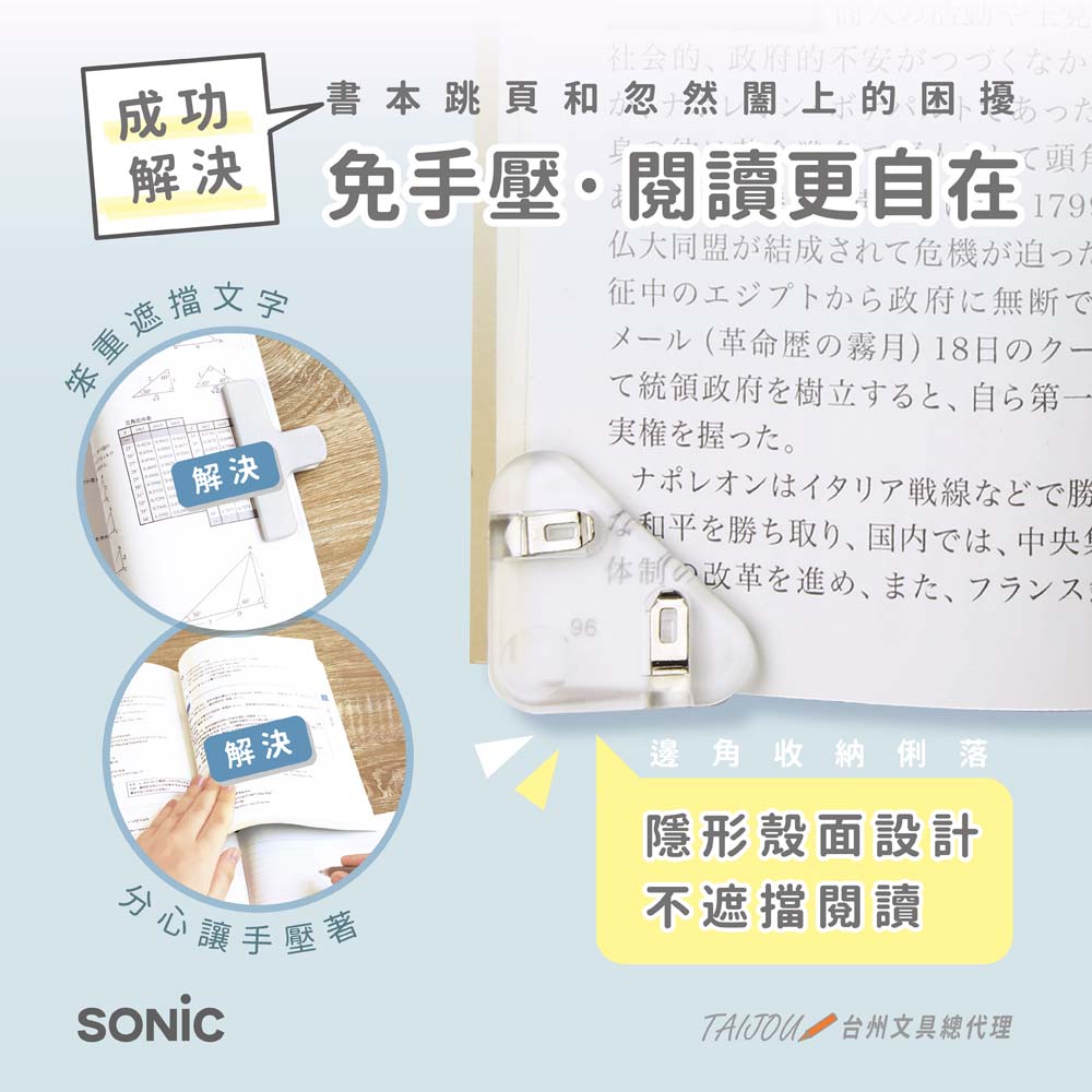 【龍品文創】SONIC SP-1667 書角夾附磁鐵2入-粉紫, , large