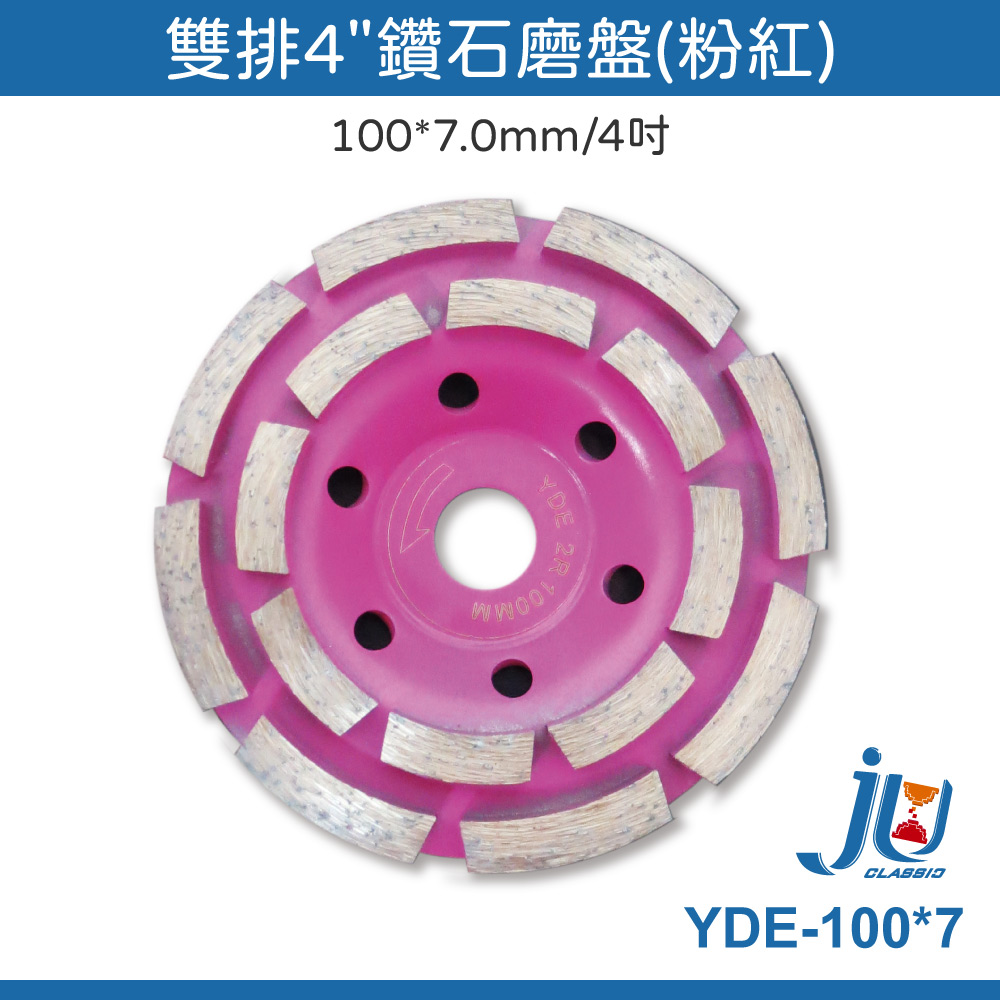 鉅玉經典｜diamond grinding disc  YDE-100*7