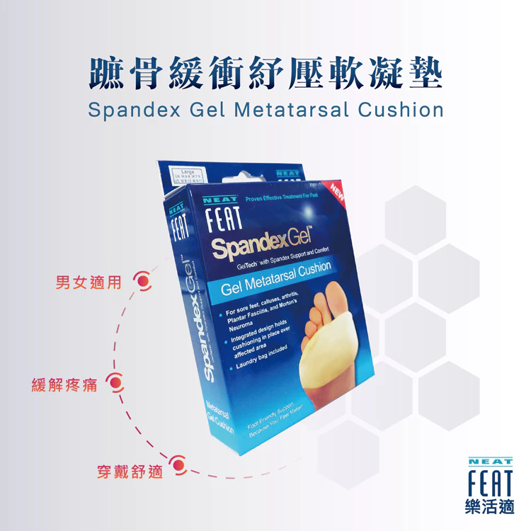 【心安購物】蹠骨緩沖紓壓軟凝墊-L, , large