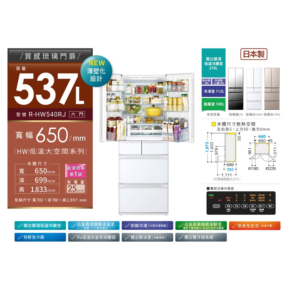 HITACHI Original Imported Grade 1 Energy Efficiency 537L Six-Door Glass Thin Wall Design Inverter Refrigerator RHW540RJ, , large
